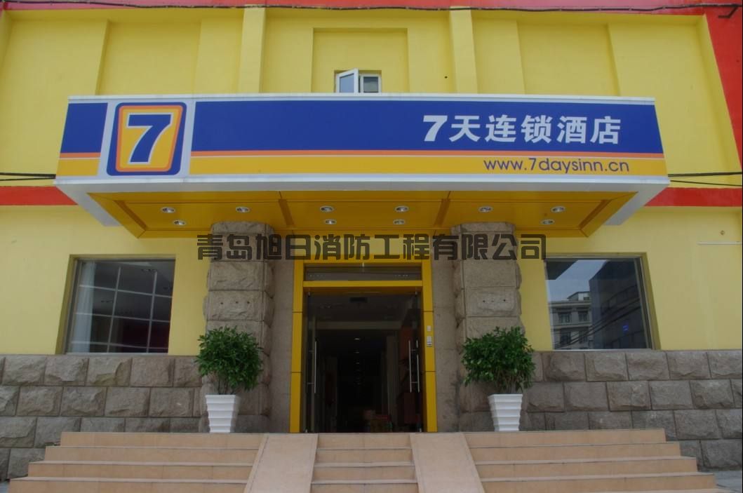 七天酒店消防改造驗(yàn)收項目黃島